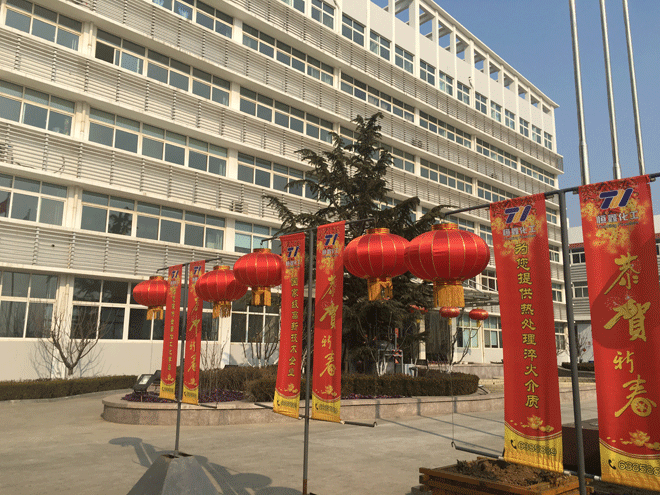 马博平台_马博（中国）一站式服务平台化工全体员工给新老客户拜年