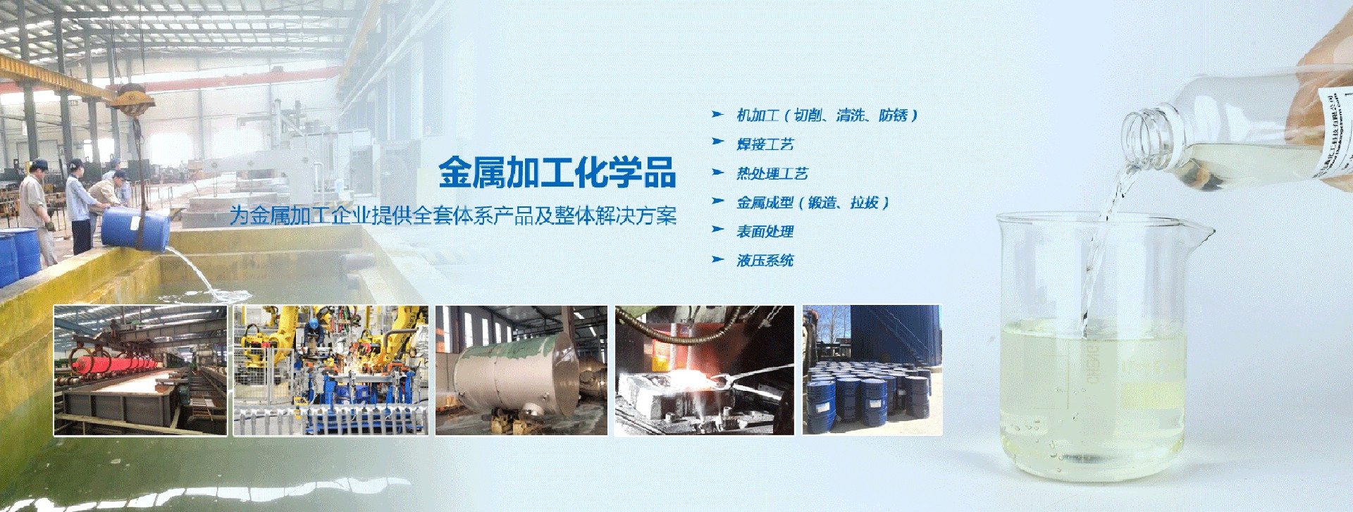 马博平台_马博（中国）一站式服务平台_金属清洗剂_不锈钢清洗剂