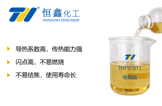 烟台导热油_山东烟台导热油